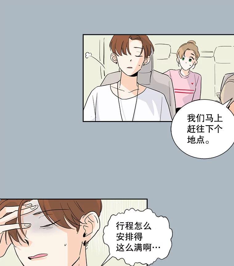 《追逐光的爱恋》14.心中的绿洲 第33页