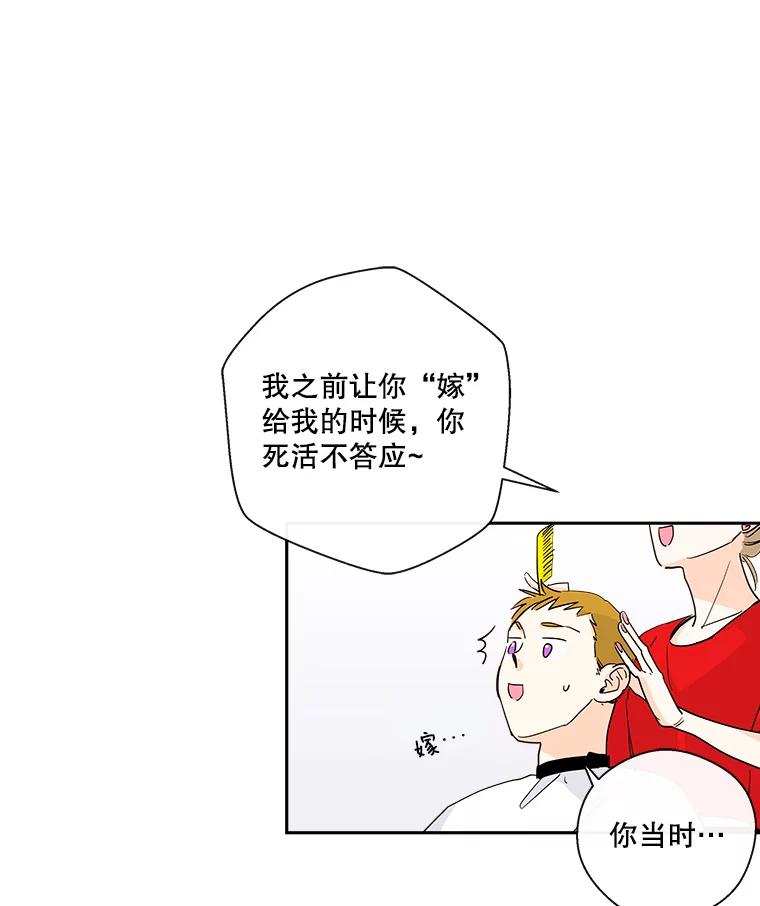 《追逐光的爱恋》14.心中的绿洲 第9页