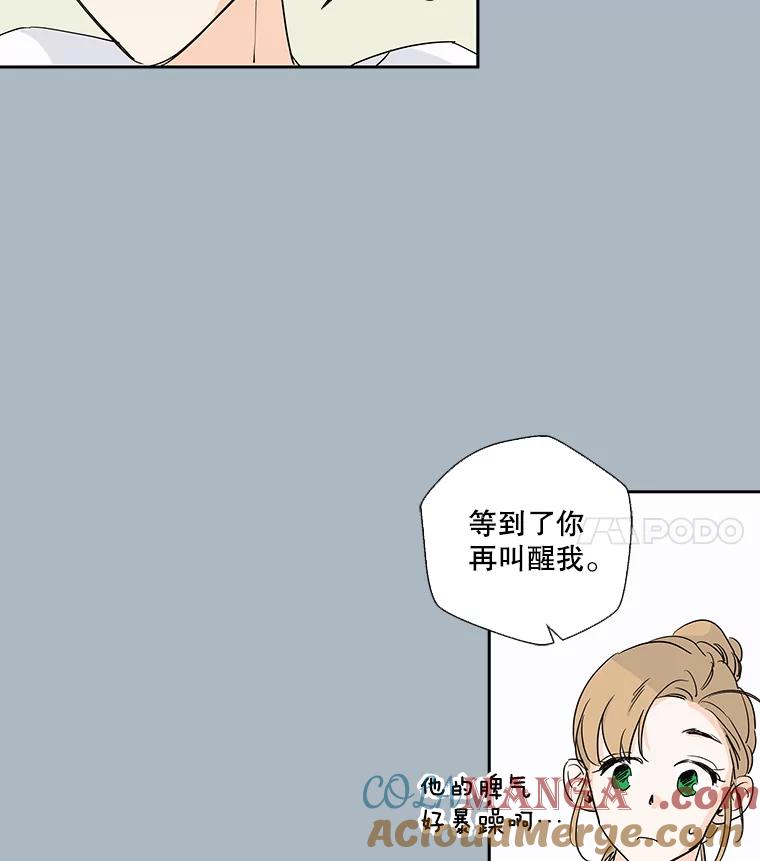 《追逐光的爱恋》14.心中的绿洲 第34页