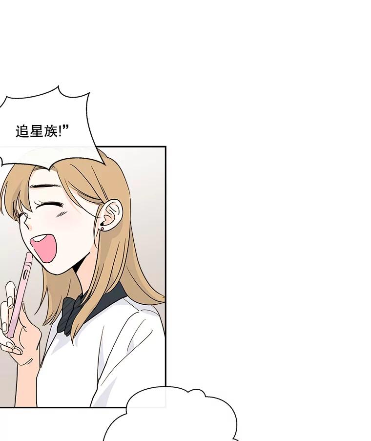 《追逐光的爱恋》14.心中的绿洲 第14页