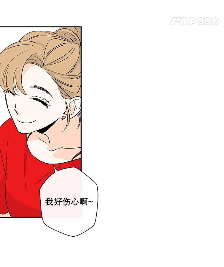 《追逐光的爱恋》14.心中的绿洲 第8页