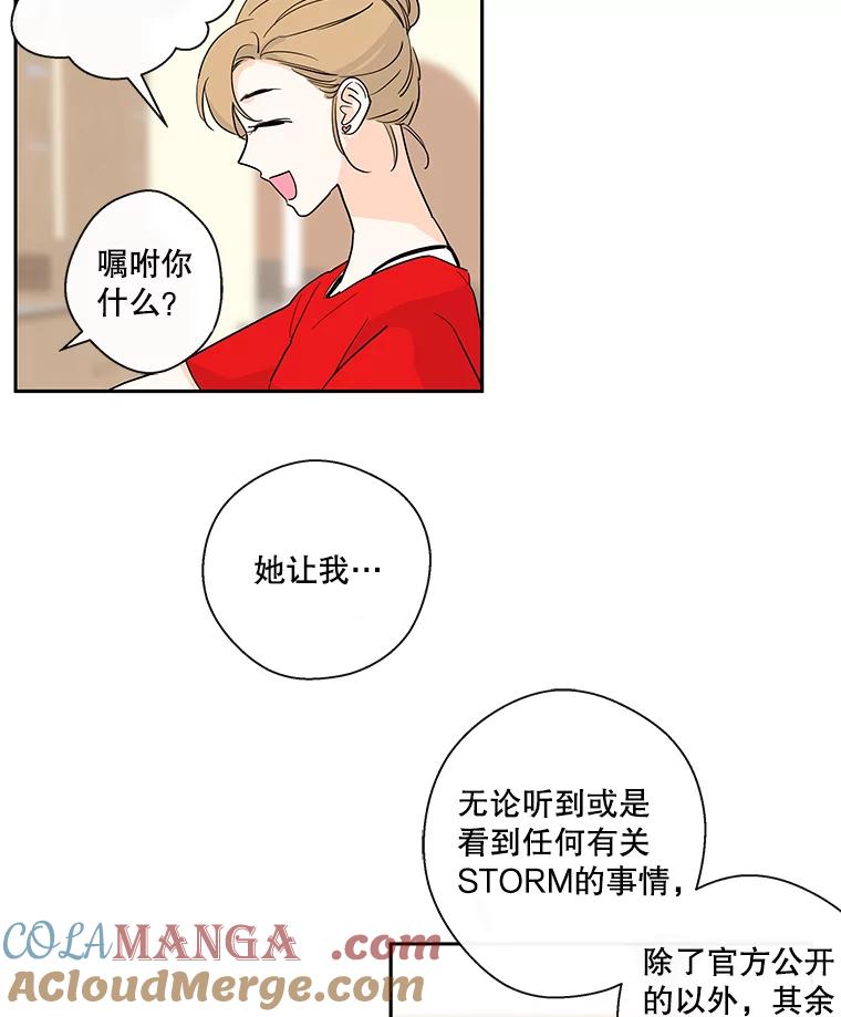 《追逐光的爱恋》14.心中的绿洲 第37页