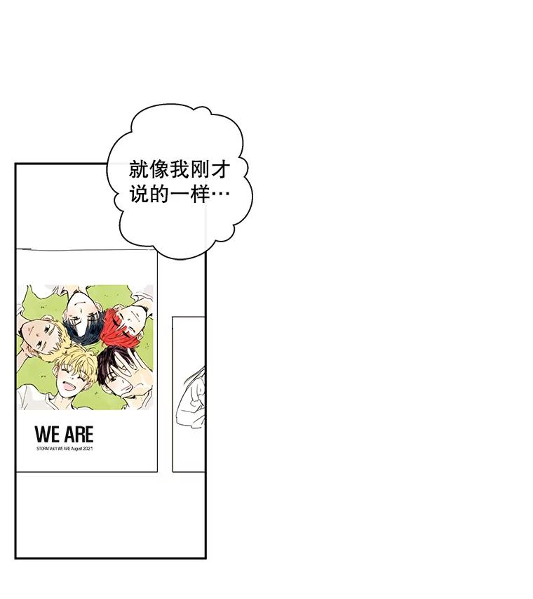 《追逐光的爱恋》14.心中的绿洲 第39页