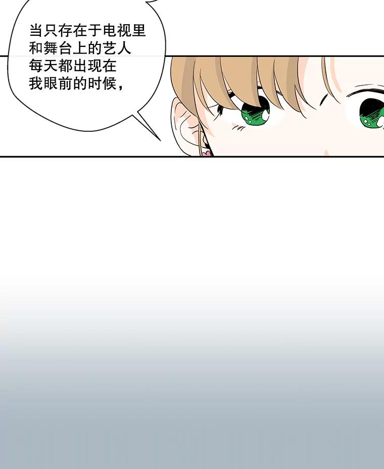 《追逐光的爱恋》14.心中的绿洲 第29页