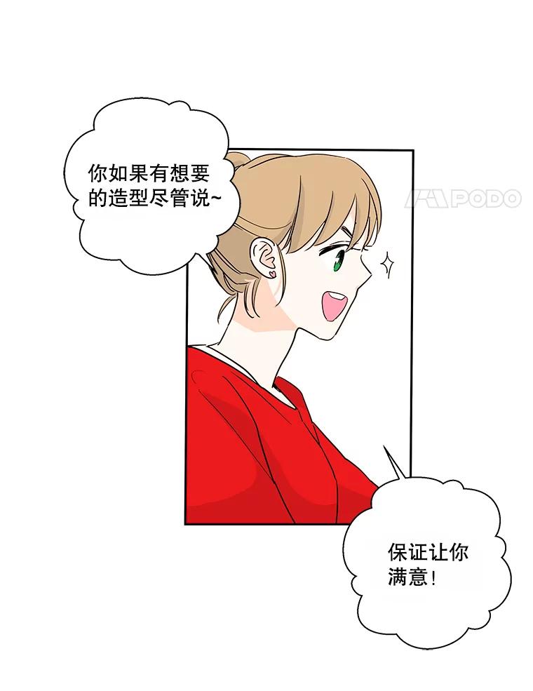 《追逐光的爱恋》14.心中的绿洲 第45页