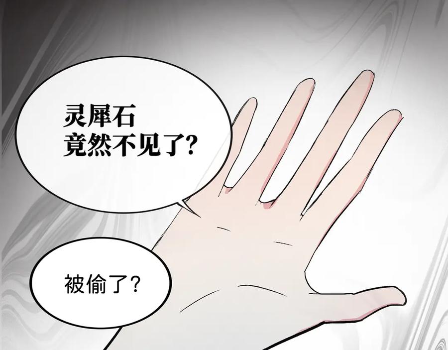 《神仙de经纪人》第15话 鬼打墙 第42页