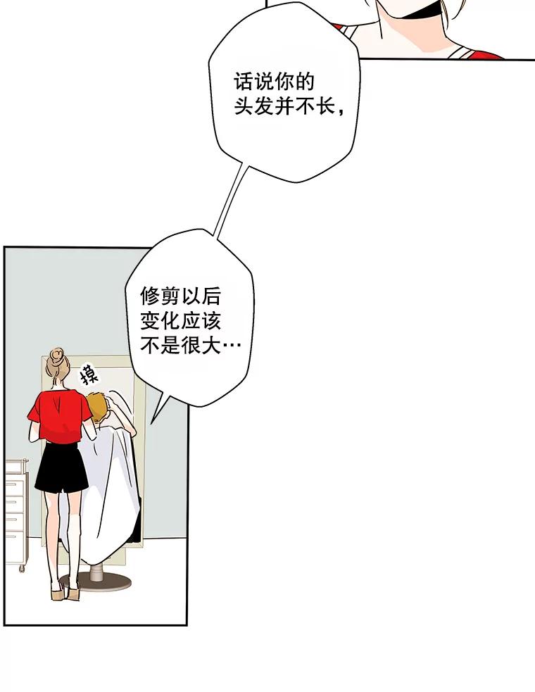 《追逐光的爱恋》14.心中的绿洲 第44页
