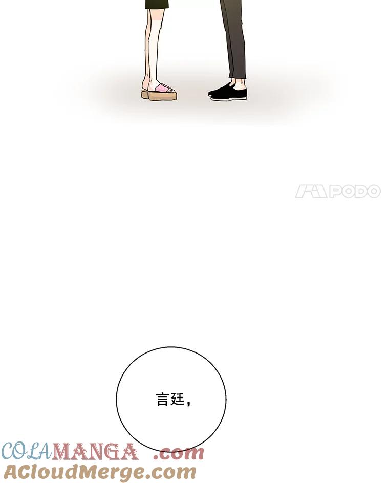《追逐光的爱恋》14.心中的绿洲 第4页