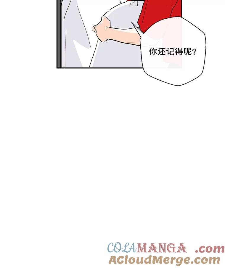 《追逐光的爱恋》14.心中的绿洲 第16页
