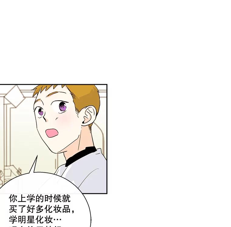 《追逐光的爱恋》14.心中的绿洲 第21页