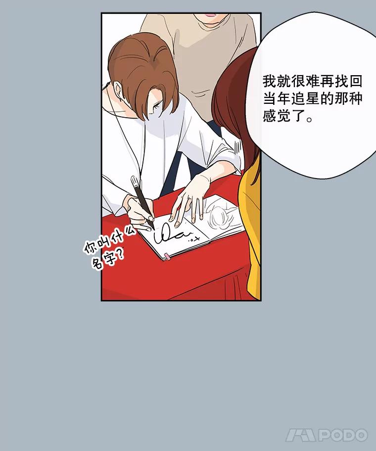 《追逐光的爱恋》14.心中的绿洲 第30页