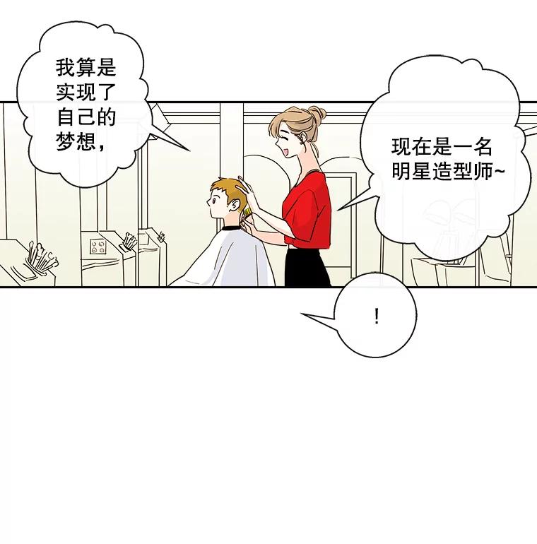 《追逐光的爱恋》14.心中的绿洲 第20页