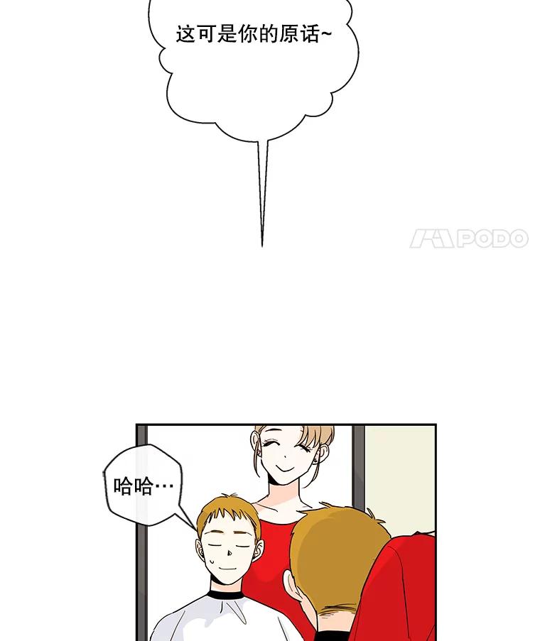 《追逐光的爱恋》14.心中的绿洲 第15页