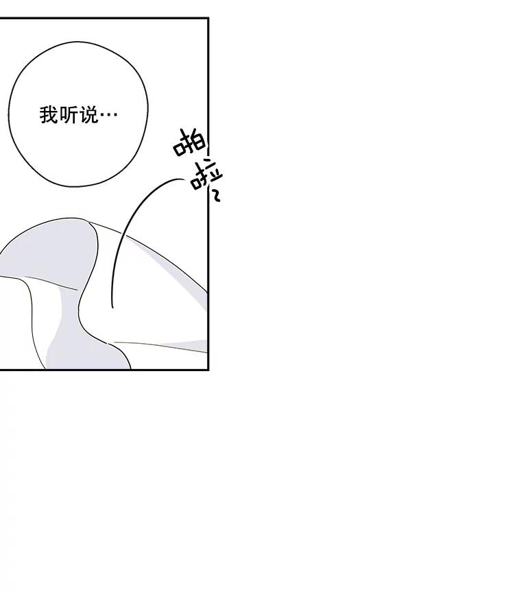 《追逐光的爱恋》14.心中的绿洲 第5页