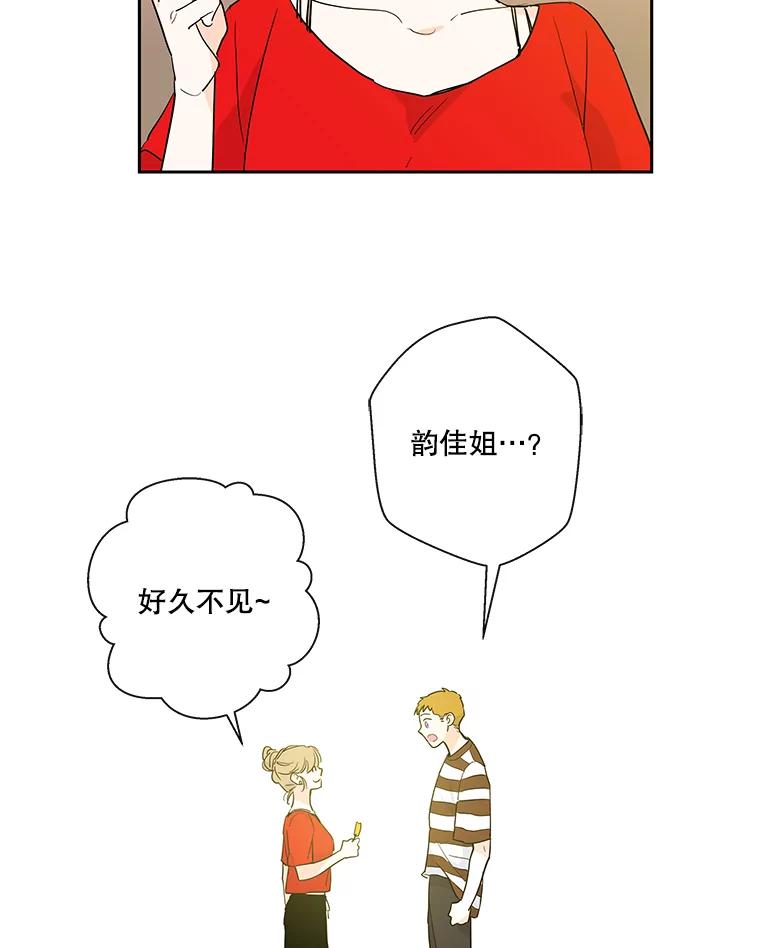 《追逐光的爱恋》14.心中的绿洲 第3页