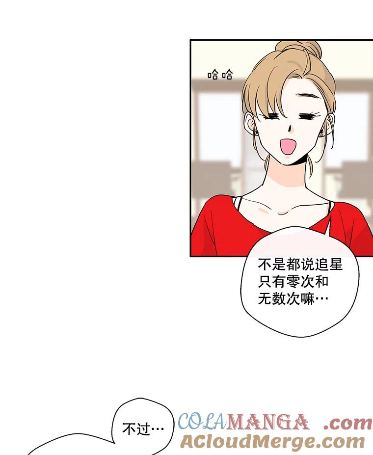 《追逐光的爱恋》14.心中的绿洲 第28页