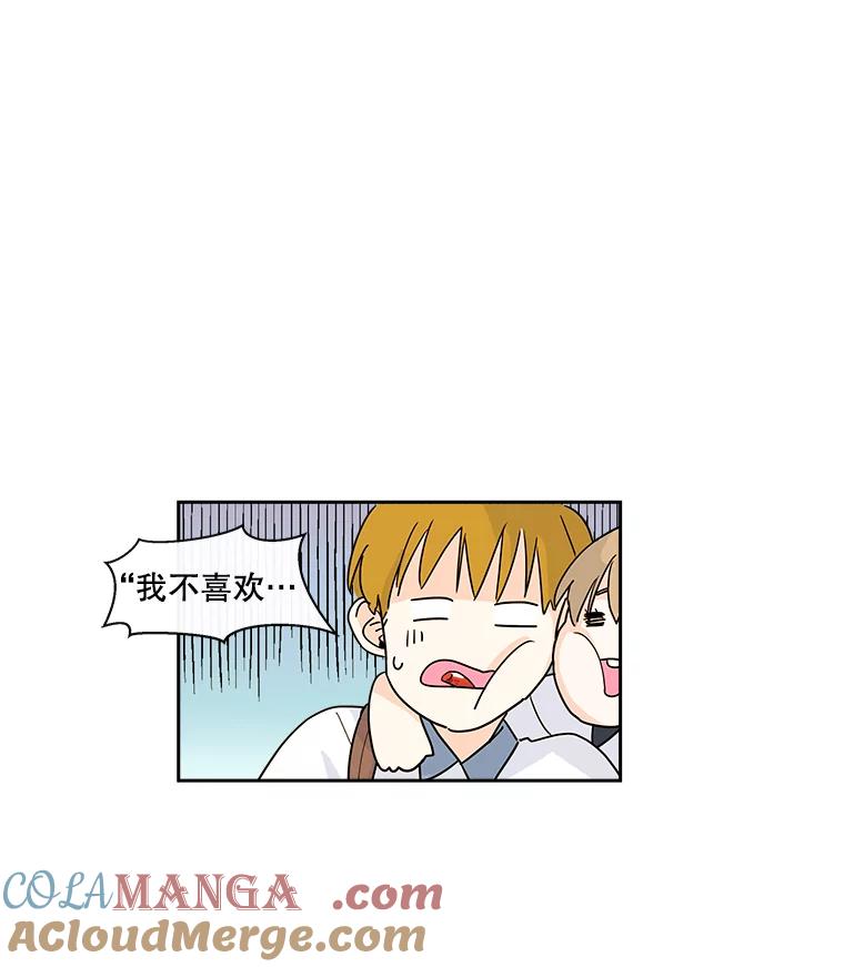 《追逐光的爱恋》14.心中的绿洲 第13页