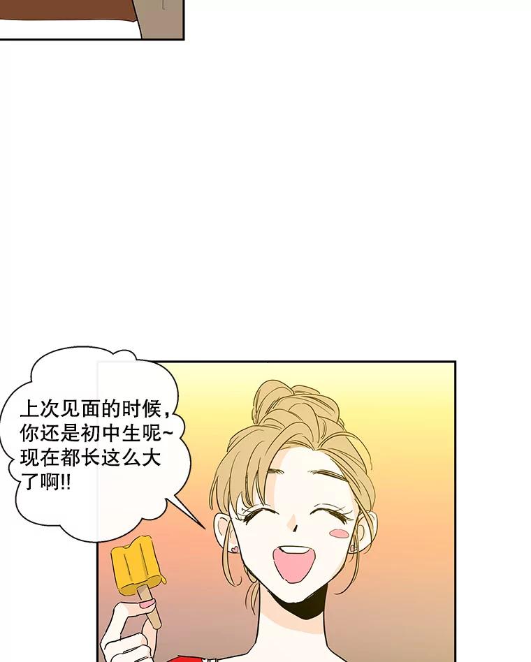 《追逐光的爱恋》14.心中的绿洲 第2页