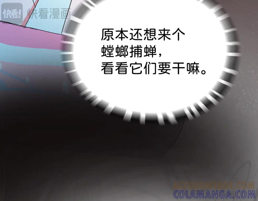 《神仙de经纪人》第15话 鬼打墙 第41页