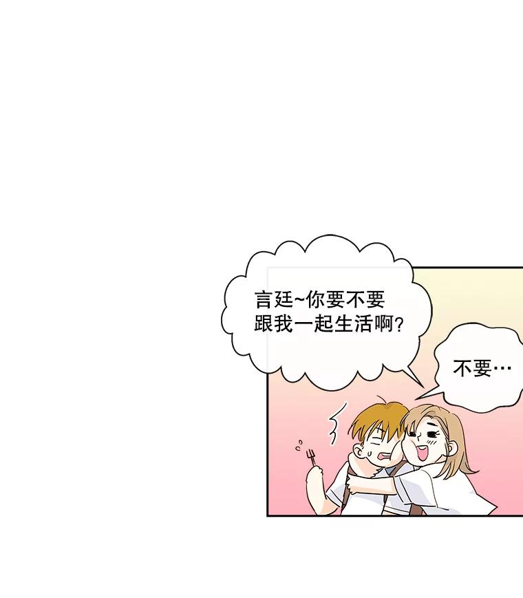 《追逐光的爱恋》14.心中的绿洲 第12页