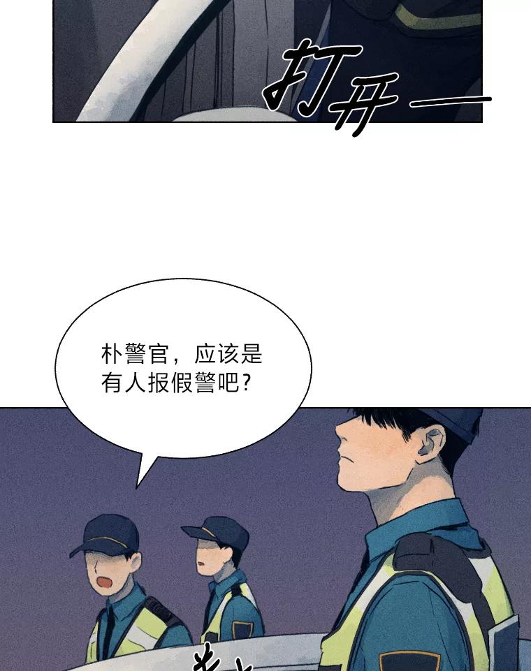 《幻像缉凶》1.话少的朴警官 第60页