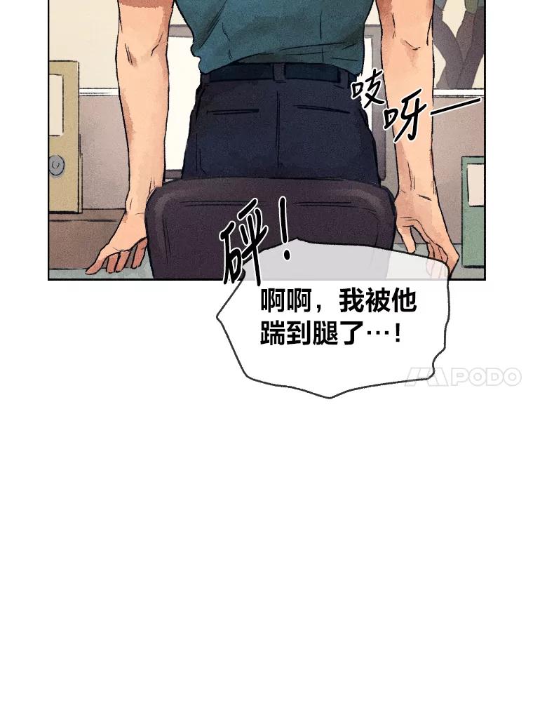 《幻像缉凶》1.话少的朴警官 第24页
