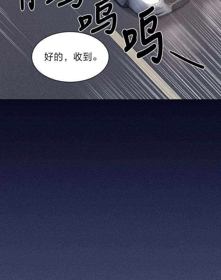 《幻像缉凶》1.话少的朴警官 第57页