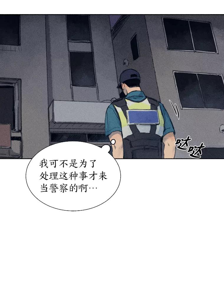 《幻像缉凶》1.话少的朴警官 第65页