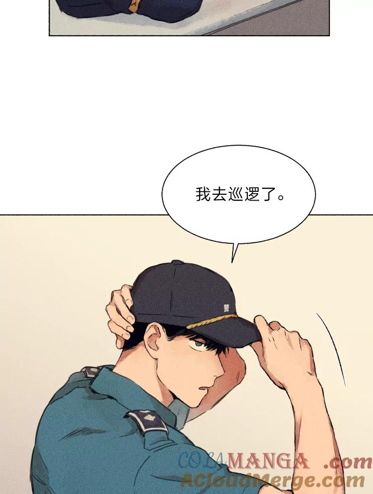 《幻像缉凶》1.话少的朴警官 第40页