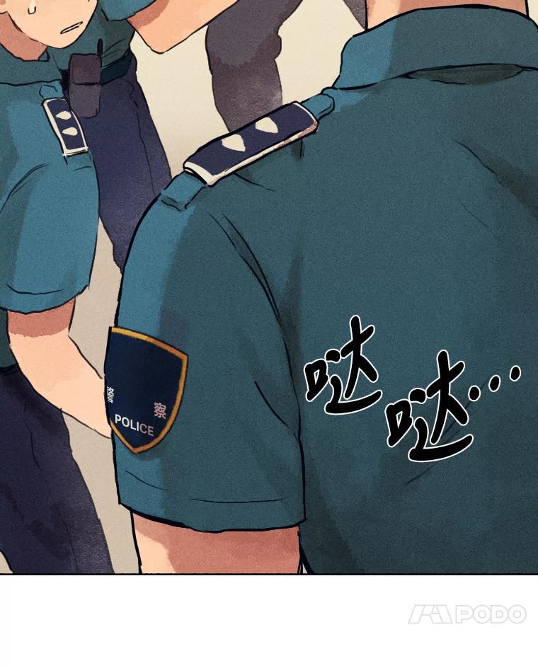 《幻像缉凶》1.话少的朴警官 第27页