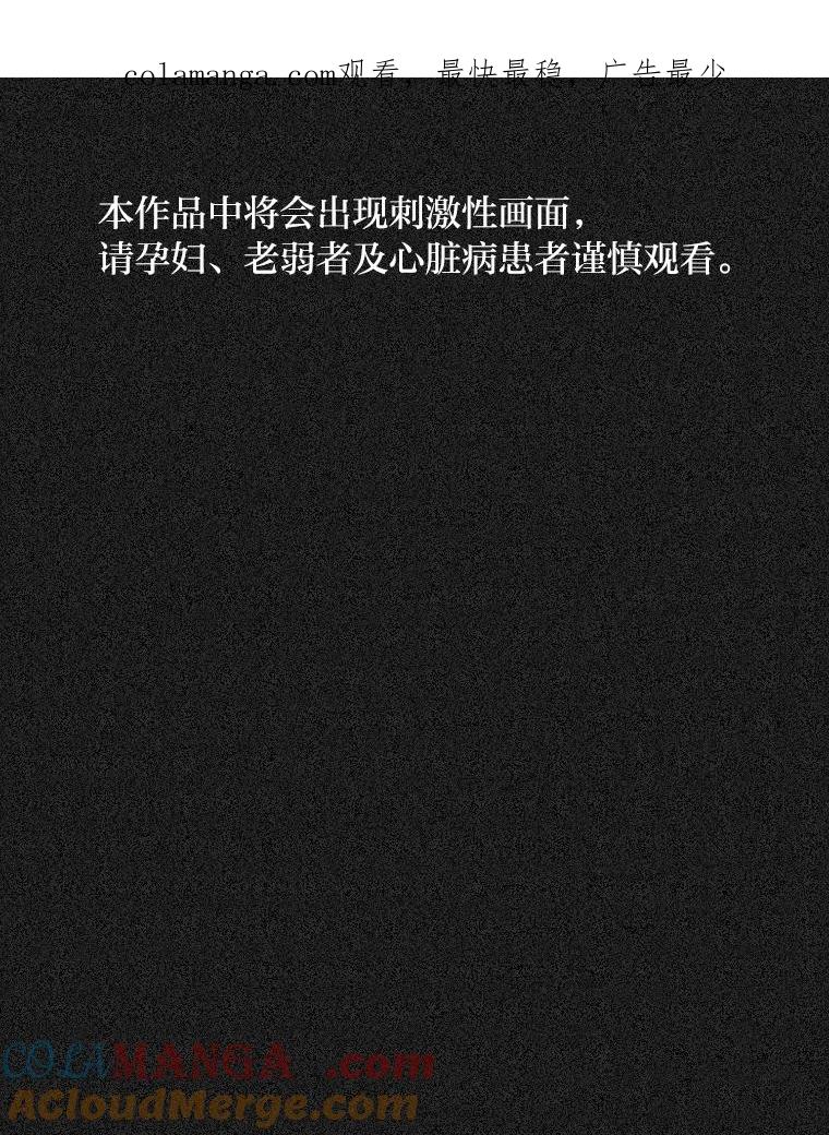 《幻像缉凶》1.话少的朴警官 第1页