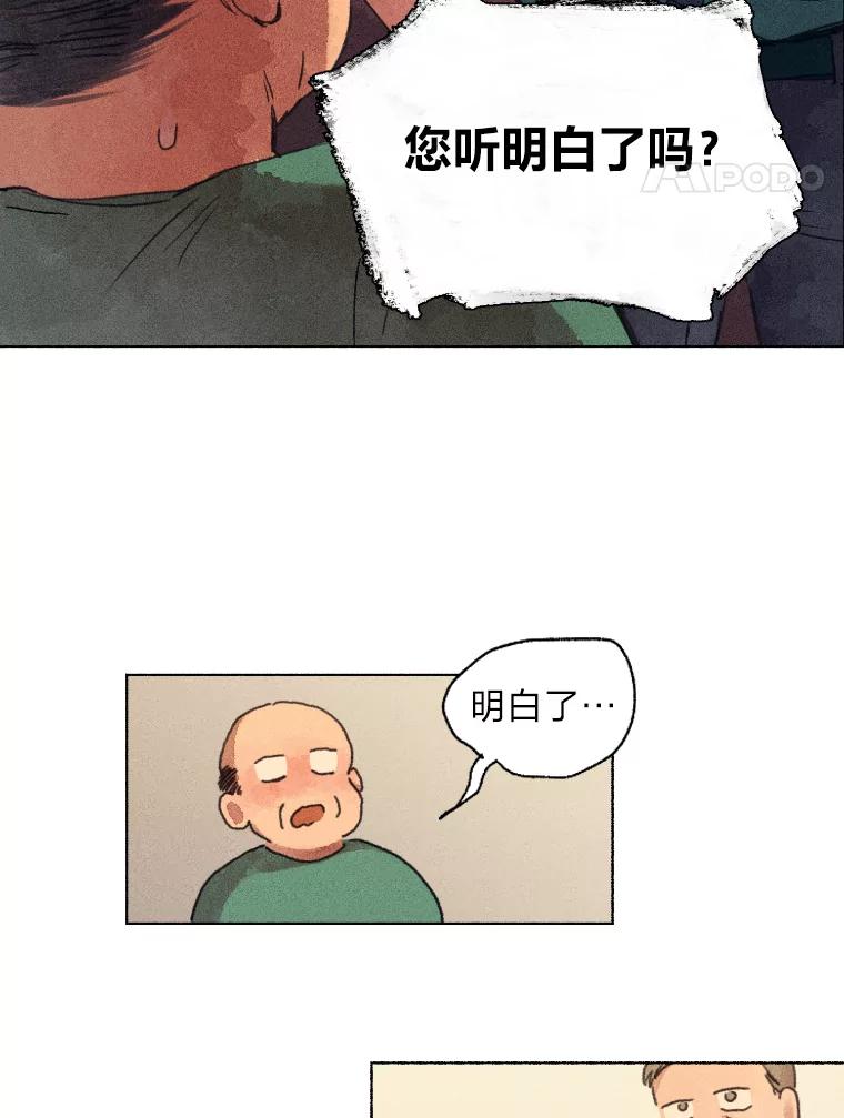 《幻像缉凶》1.话少的朴警官 第38页