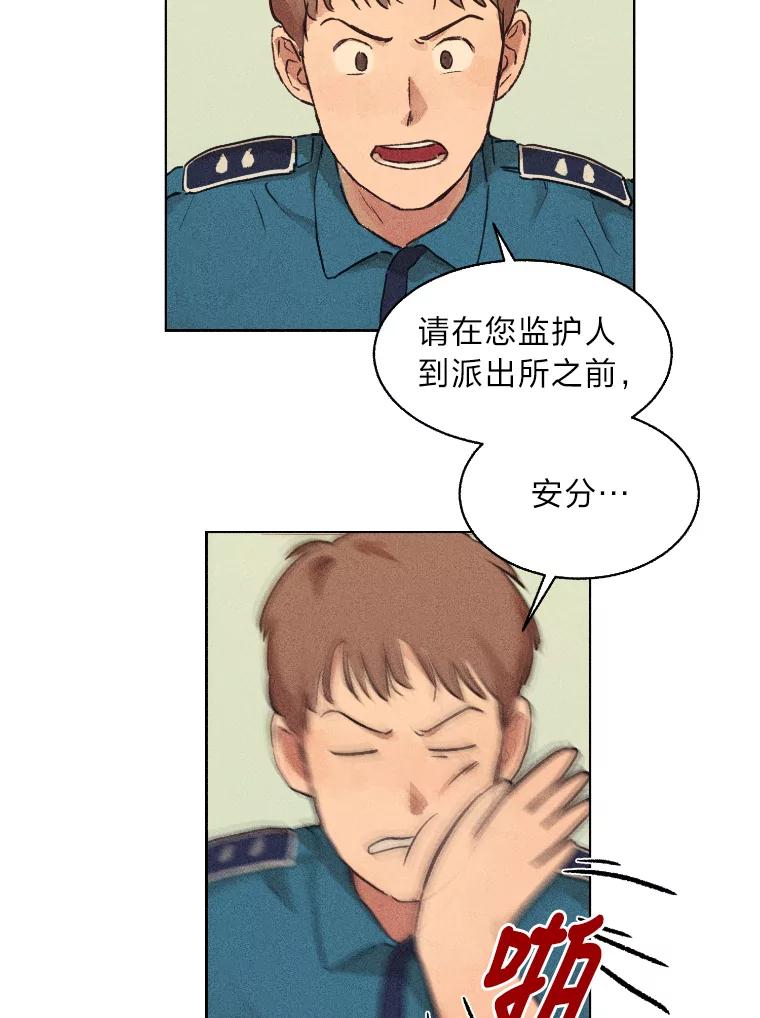 《幻像缉凶》1.话少的朴警官 第20页