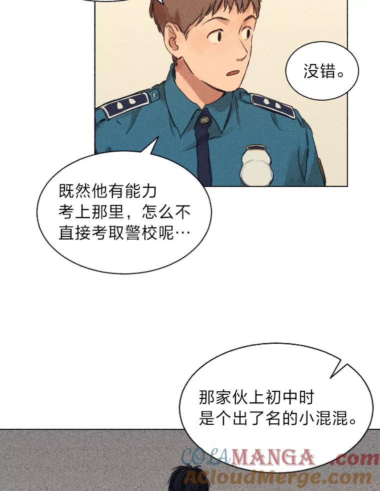 《幻像缉凶》1.话少的朴警官 第46页