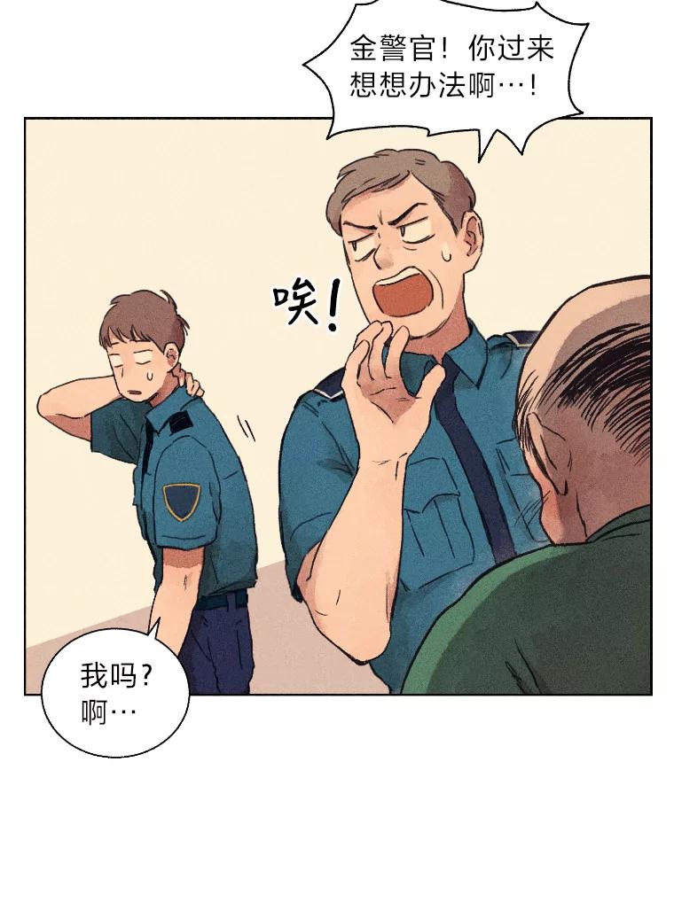 《幻像缉凶》1.话少的朴警官 第17页