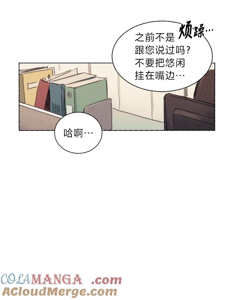 《幻像缉凶》1.话少的朴警官 第52页