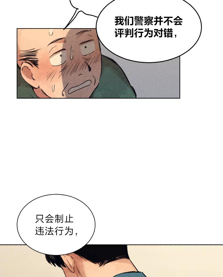 《幻像缉凶》1.话少的朴警官 第35页