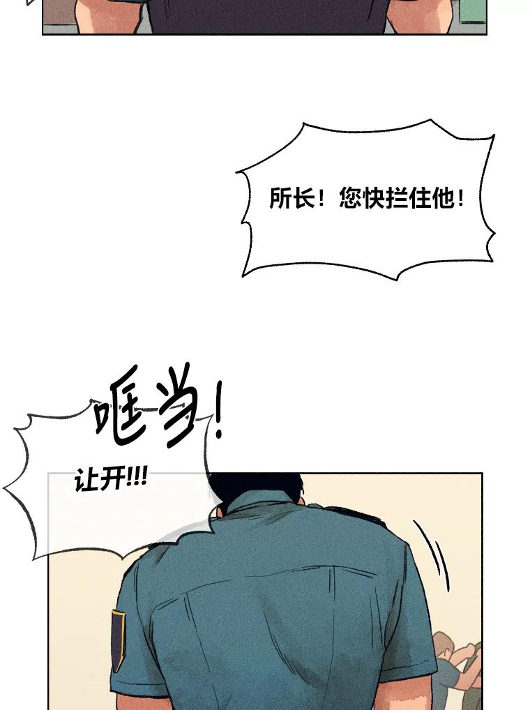 《幻像缉凶》1.话少的朴警官 第23页