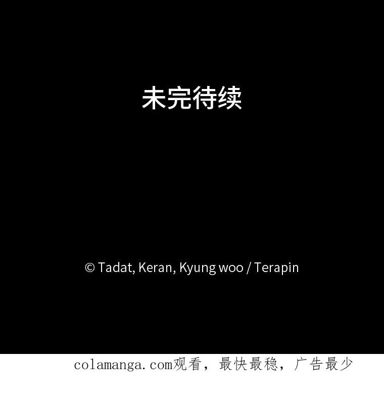 《幻像缉凶》1.话少的朴警官 第87页