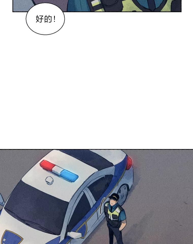 《幻像缉凶》1.话少的朴警官 第62页
