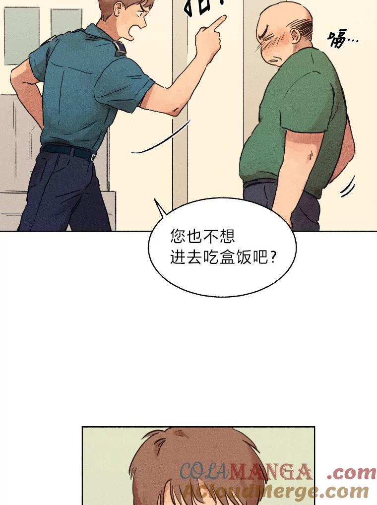 《幻像缉凶》1.话少的朴警官 第19页