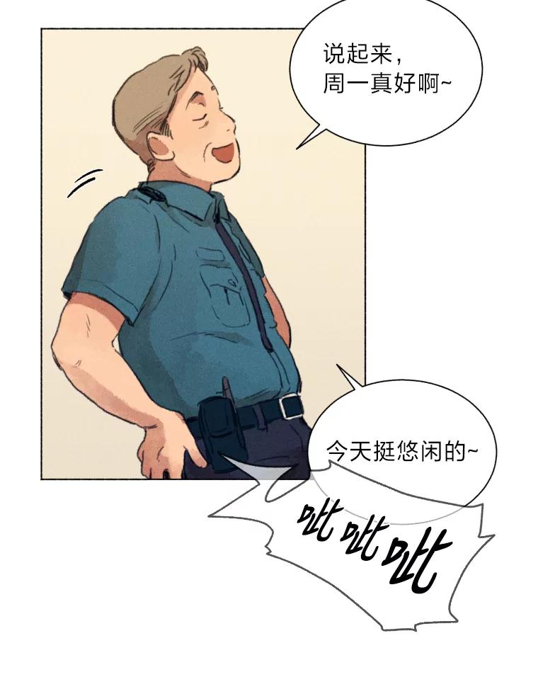 《幻像缉凶》1.话少的朴警官 第50页