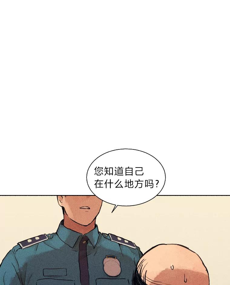 《幻像缉凶》1.话少的朴警官 第32页