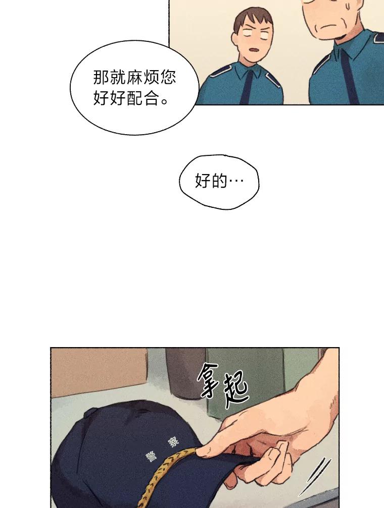 《幻像缉凶》1.话少的朴警官 第39页