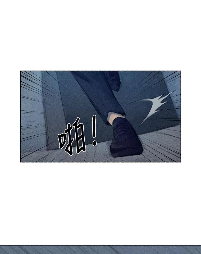 《幻像缉凶》1.话少的朴警官 第77页