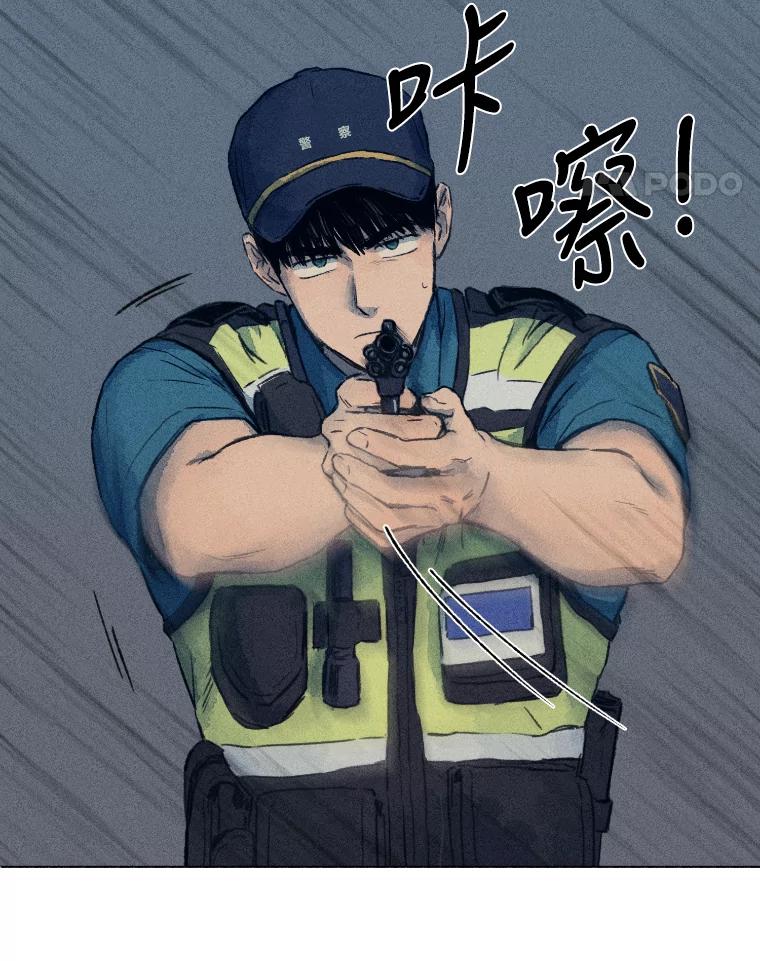 《幻像缉凶》1.话少的朴警官 第78页