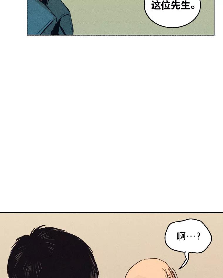 《幻像缉凶》1.话少的朴警官 第30页