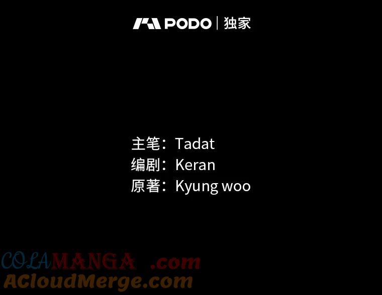 《幻像缉凶》1.话少的朴警官 第10页