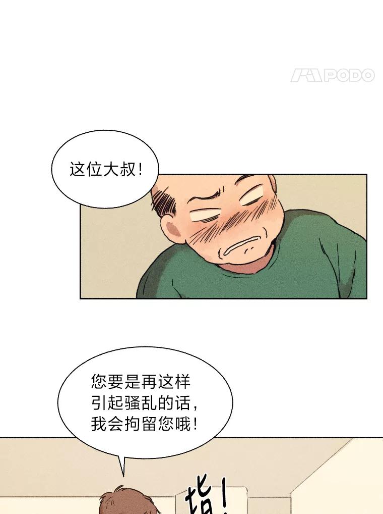 《幻像缉凶》1.话少的朴警官 第18页