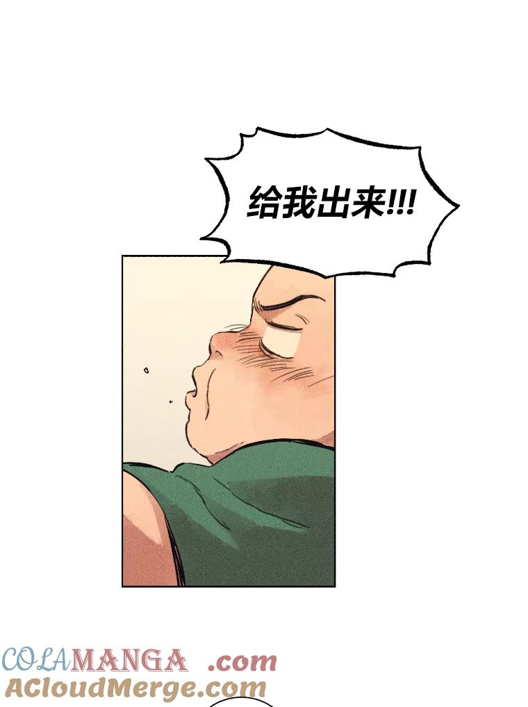 《幻像缉凶》1.话少的朴警官 第13页